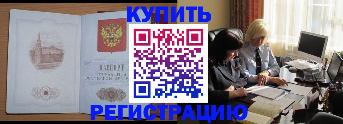 миграционный учет в Тынде