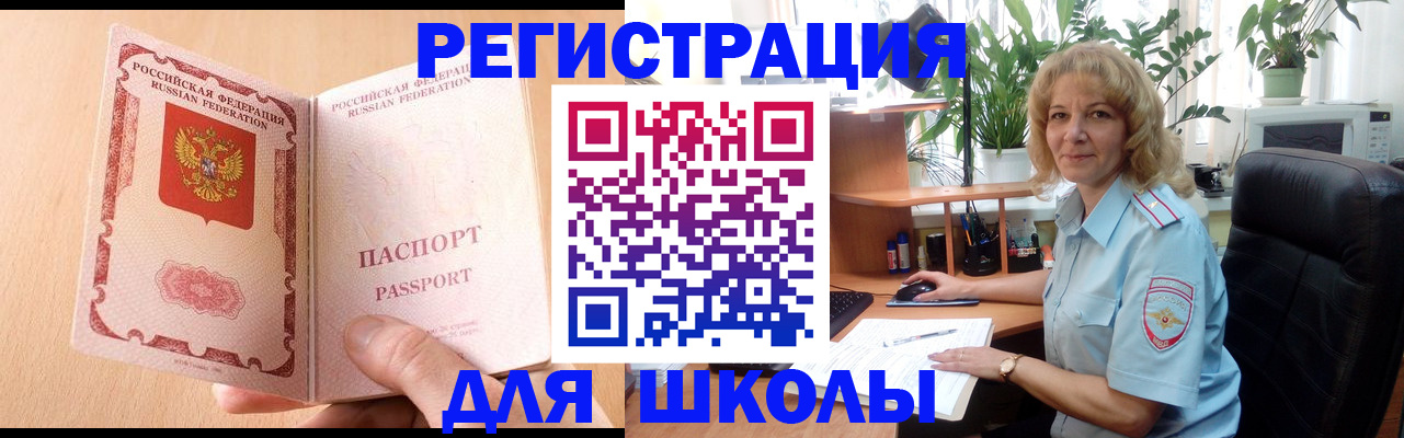 временная регистрация недорого в Тынде
