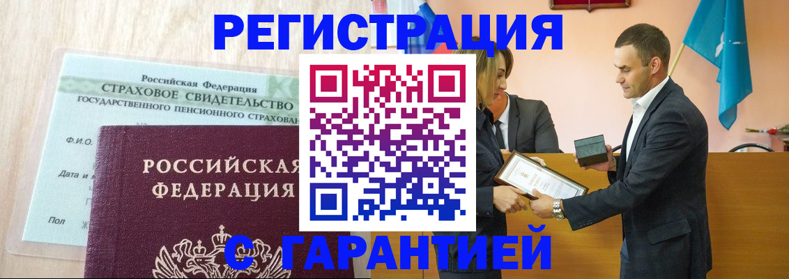 прописка для кредита в Тынде